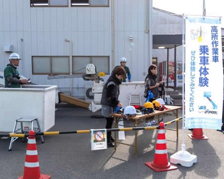 高所作業車乗車体験（ワークワクワク河内長野）